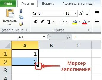 Как сделать последовательность в экселе