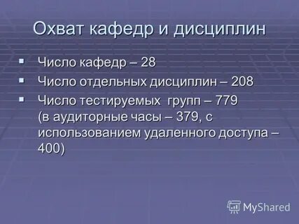 Дисциплина число