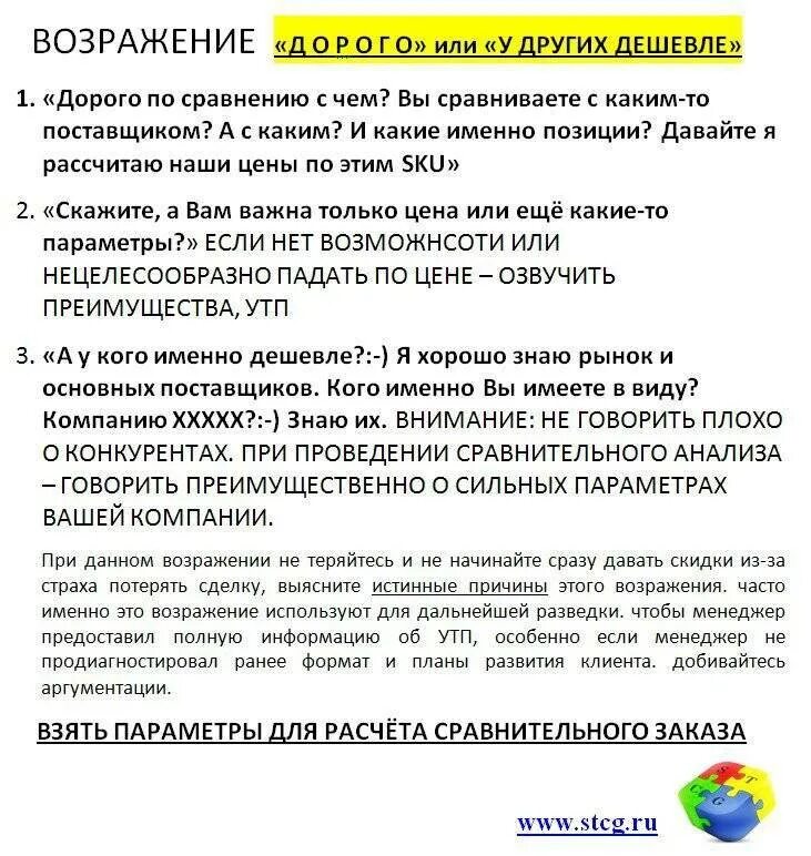 Ответ клиенту предоставлен
