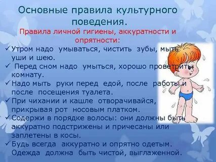 Тема аккуратно
