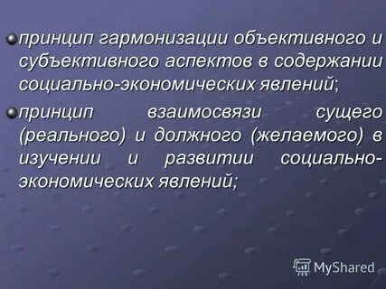 Социально экономический феномен связанный