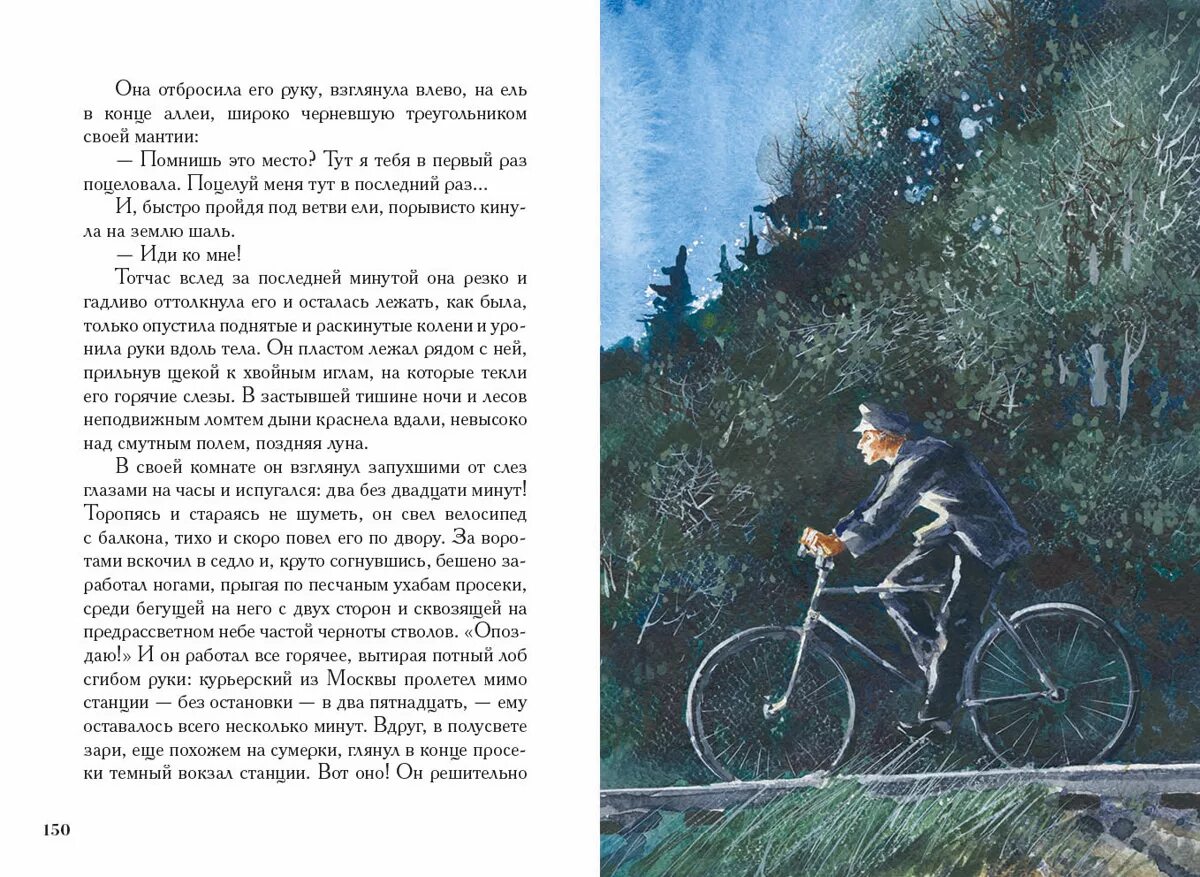 рассказы цикла темные аллеи. рассказы цикла темные аллеи. цикл рассказов темные. цикл рассказов темные. темные аллеи 1938.