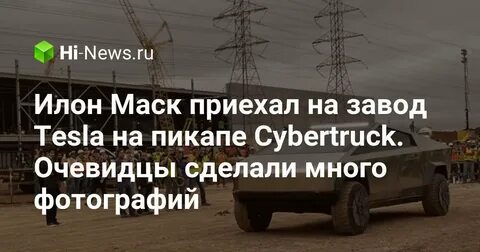 Тесла на кладбище видит