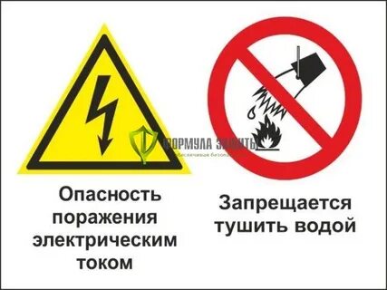 Опасность при работе с электрическим током