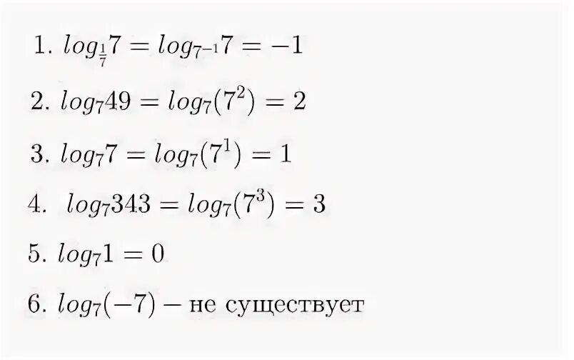 Log 1 2 7x 1 2. Log 7 7. Log7 1. Log7 343. Лог 1/7=1.