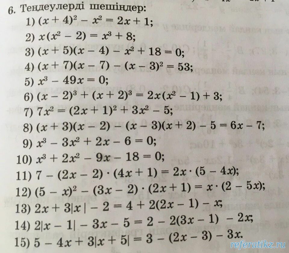 Математика есептер. 8 сыныпқа алгебра есеп презентация. Математика 5 сынып тест. Алгебра 8 сынып модуль. Математика 7 сынып тест.