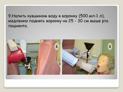 Перед экстренной операцией клизма