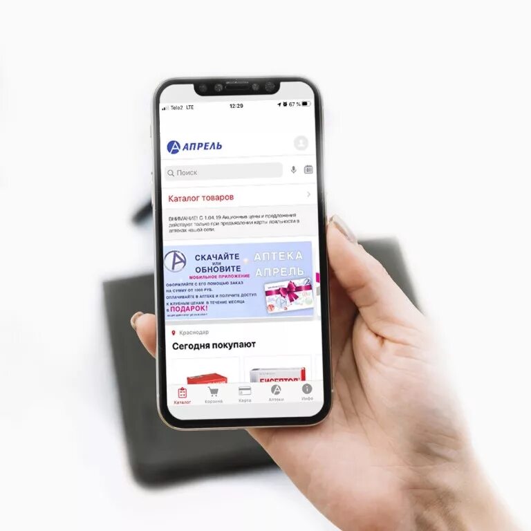 Аптека апрель приложение. Мобильное приложение. Мобильное приложение аптека. Мобильное приложение приложение аптека.