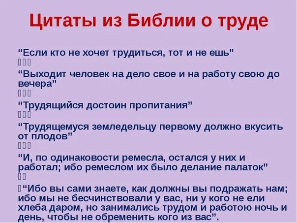 Трудиться усердно значит