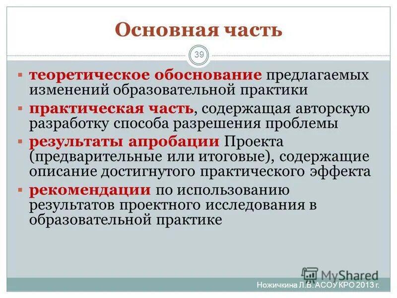 Проблемы с регистрацией. Управление изменениями проекта. Описание предлагаемого изменения. Расскать о планируемых изменения. Изменение валютного законодательства 2022.