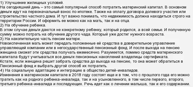 Забирают ли если 3 детей. Могут ли забрать ребенка из за мат капитал. Могут ли дети выкупить долю у родителей на материнский капитал. Если квартира в ипотеку за мат капитал и супруги развелись. Можно ли на материнский капитал купить долю квартиры у матери.