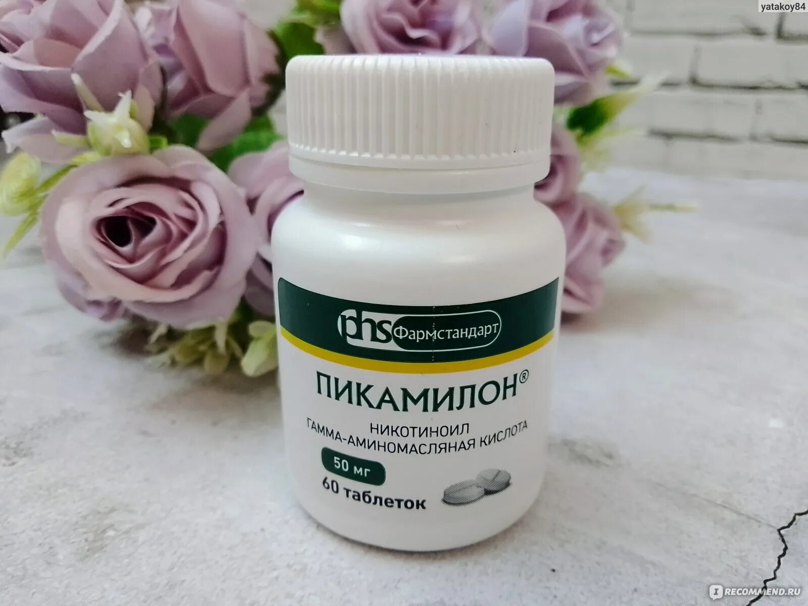 Пикамилон ноотропное. Пикамилон ноотропное