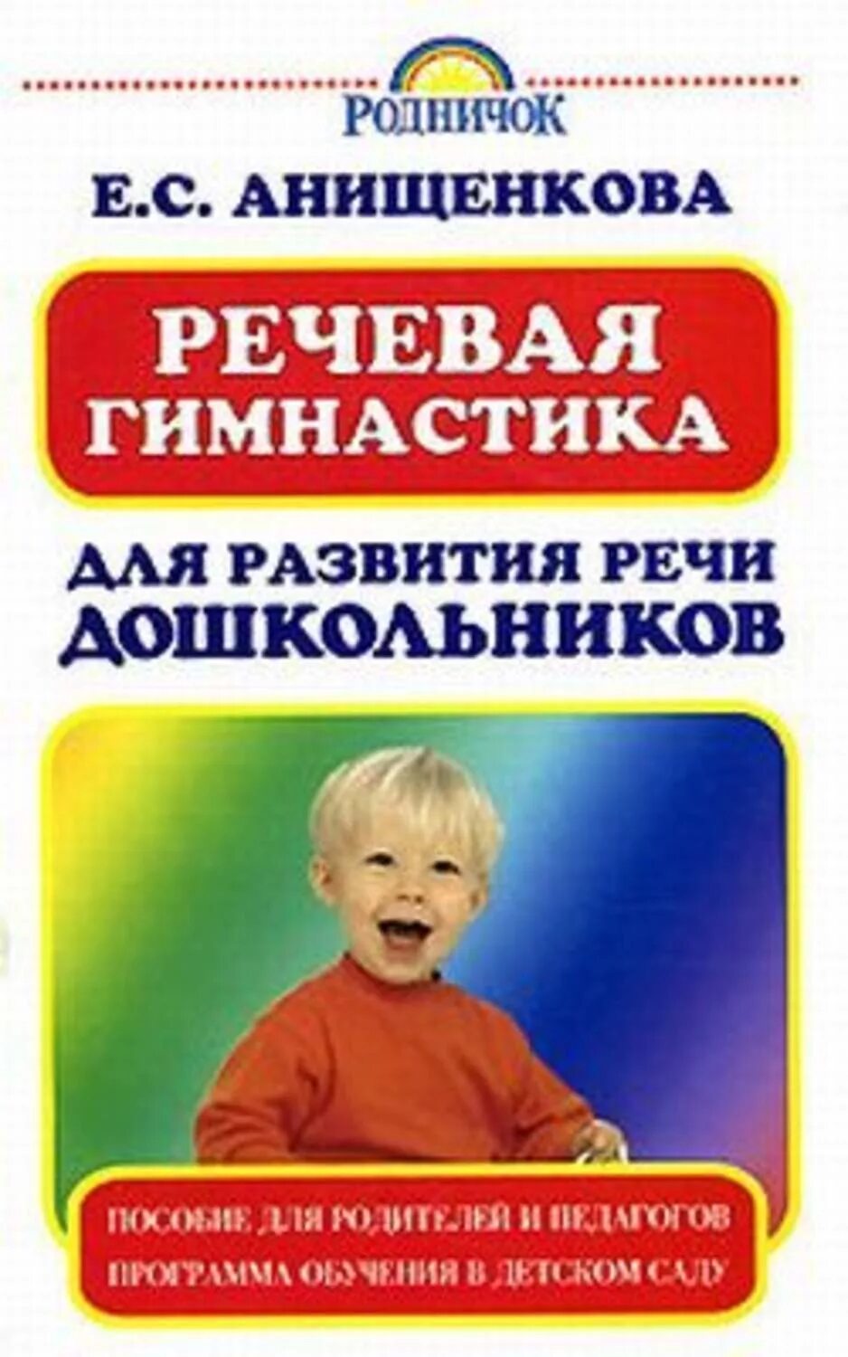 Популярная логопедия