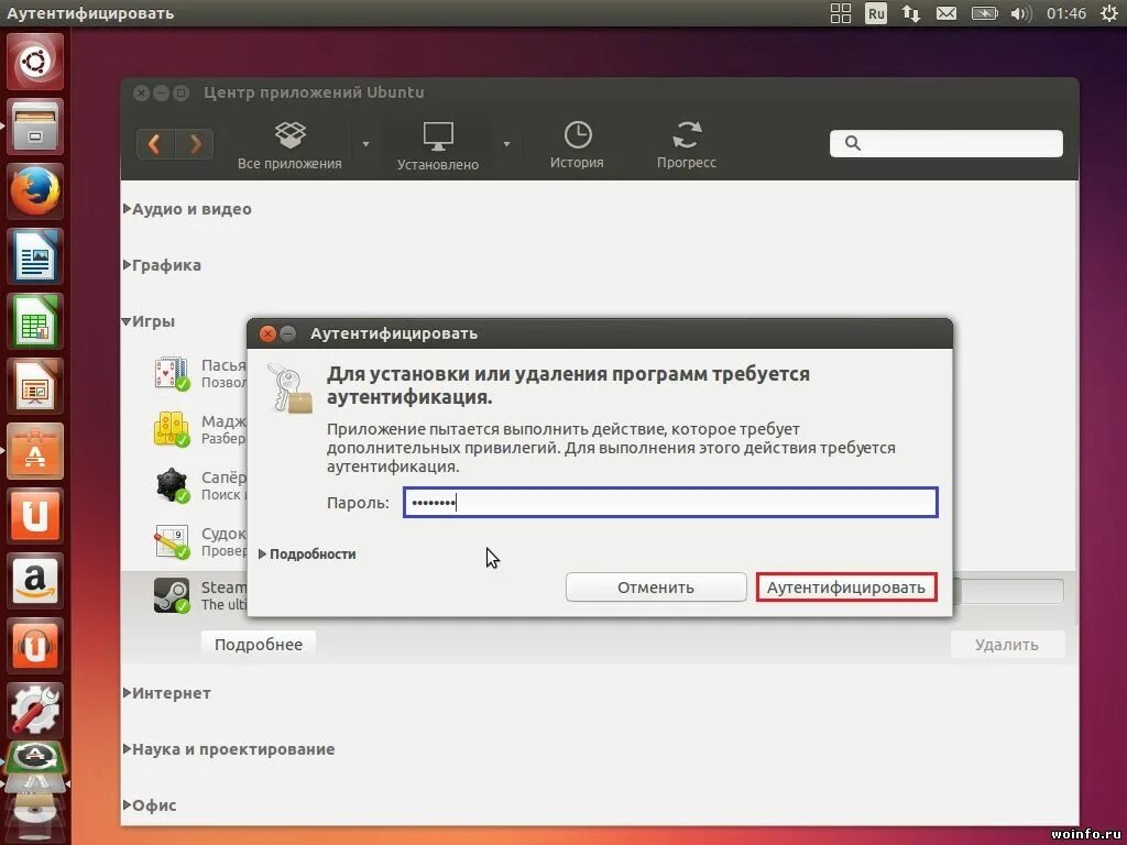 Ubuntu программа. Как удалять приложения на убунту. Установка/удаление Ubuntu. Удаление приложений Linux.