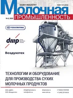 Журнал молоко