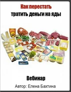 Как перестать тратить деньги на ерунду