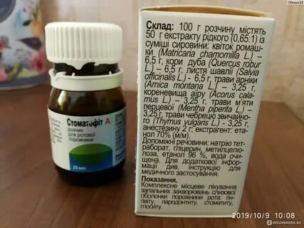 Стоматофит экстракт отзывы