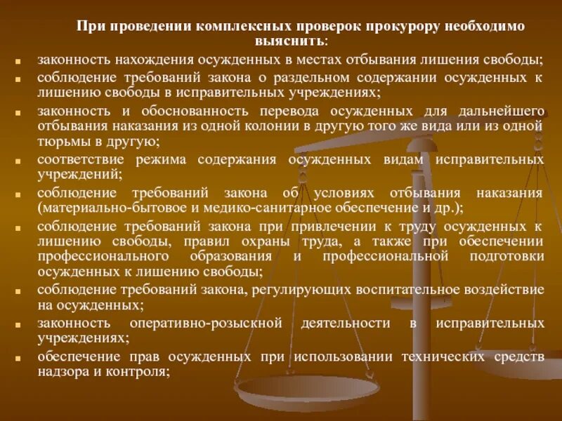 Гарантии обвиняемого. Правовое регулирование труда осужденных к лишению свободы. Правовое положение осужденных. . «Правовое регулирование труда осужденных, лишенных свободы. Цсловия труда осуждённых.