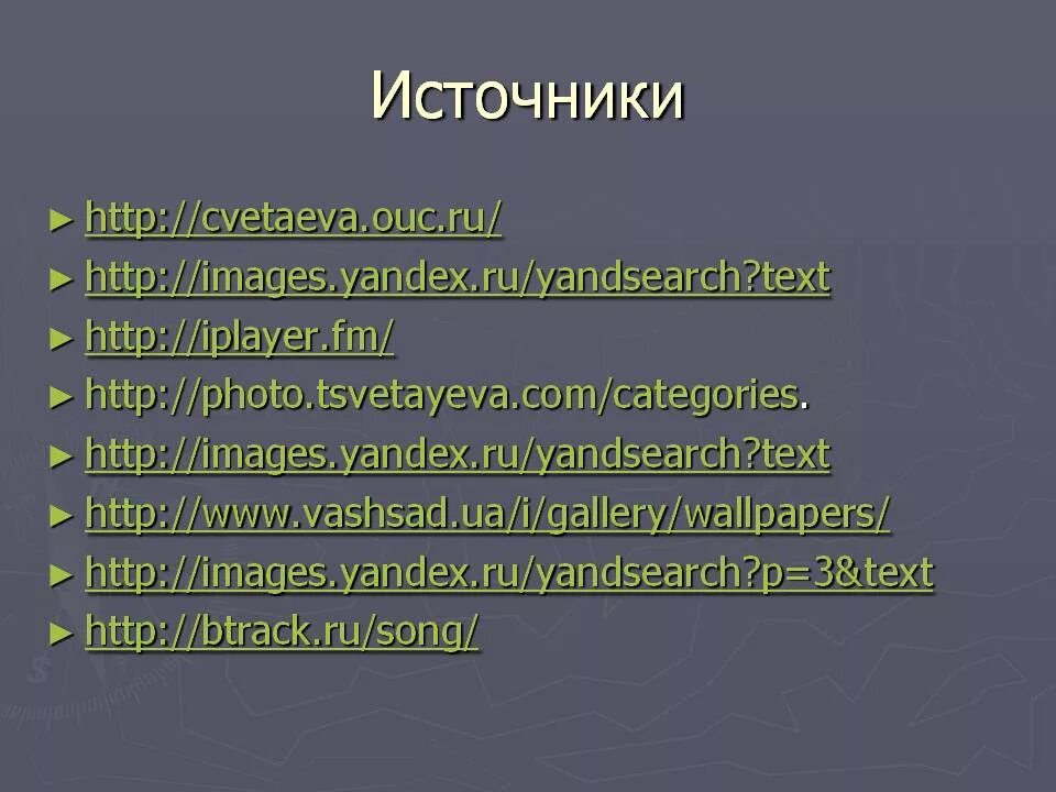 М Цветаева наши царства. Цветаева наше царство стихотворение. Анализ стихотворения наши царства м. Цветаева. Наши царства Цветаева анализ стихотворения 4 класс.