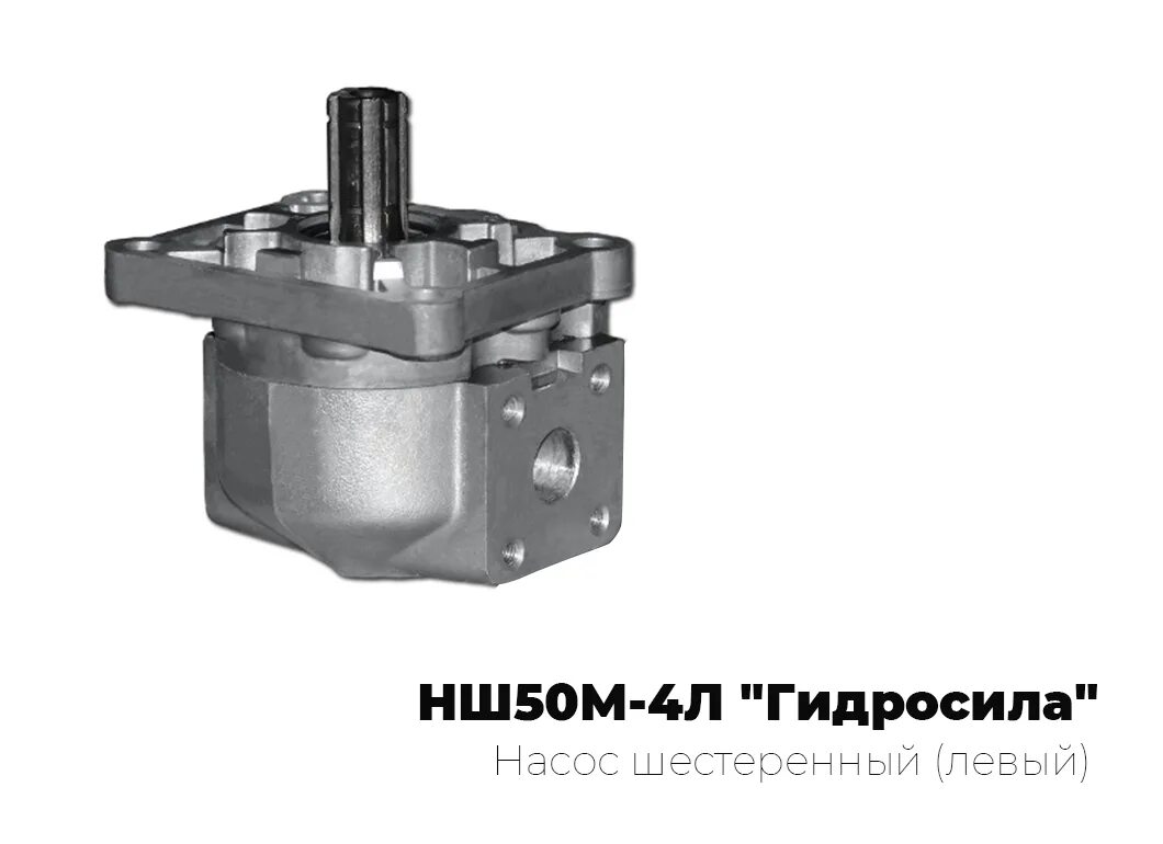 Нш 50 м 4