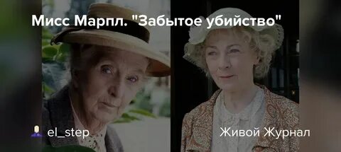 Имя марпл 5 букв