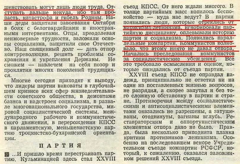 Вариант разночтение в тексте издание сочинений