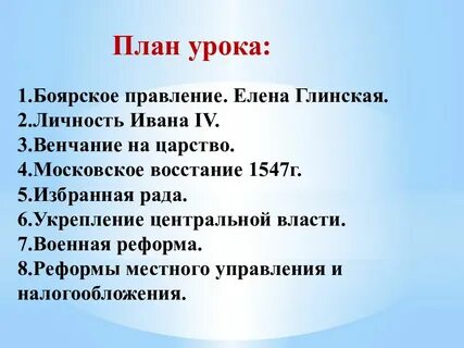 Начало правления ивана 4 презентация 7 класс