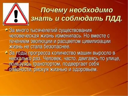 Правильно соблюдать все правила