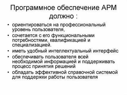 Общие программы обеспечения это