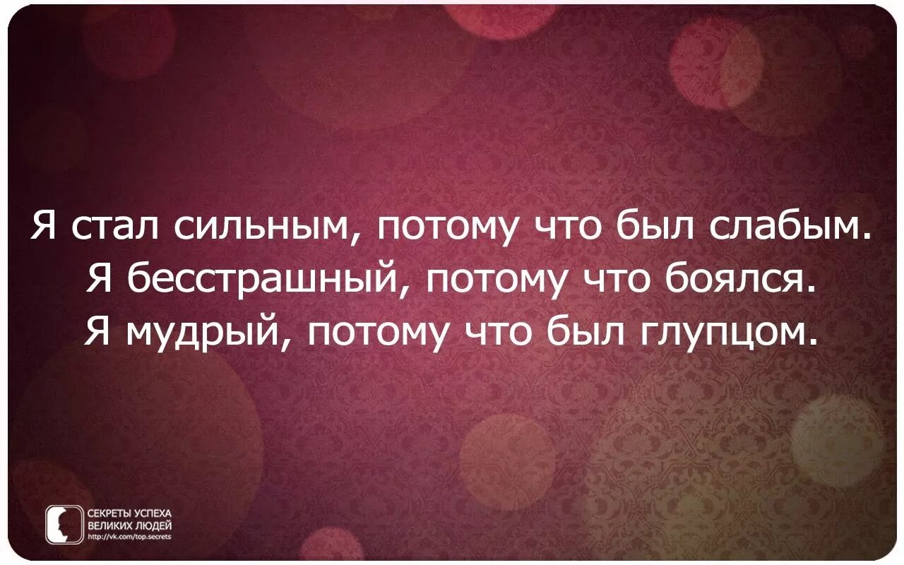 Насколько это правда. Умные цитаты. Любите себя цитаты. Мудрые высказывания. Люби и уважай себя.