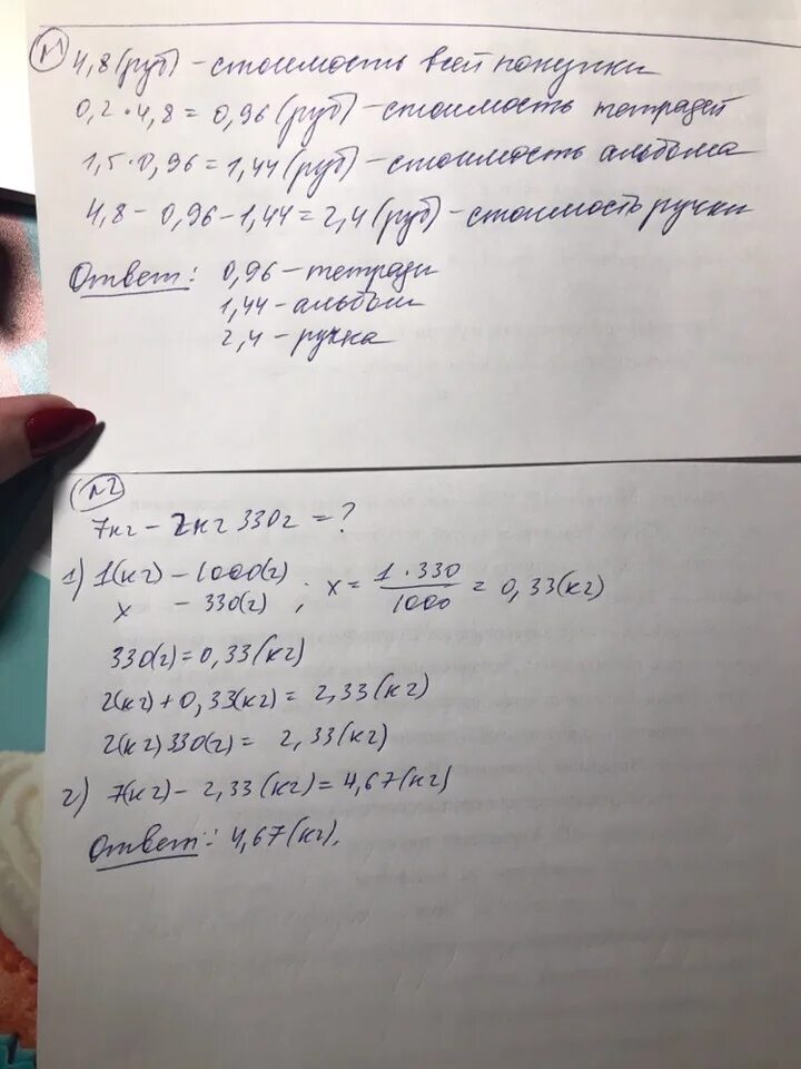 За 6 альбомов заплатили 60 рублей. За 5 одинаковых тетрадей и блокнот. Тетрадь и ручка вместе стоят. Ответ 5 тетрадей. Покупка тетрадей.