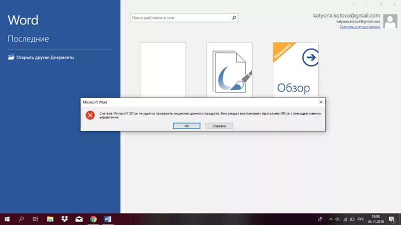 Ворд не загружается. Word не работает. что делать если ворд не работает. word не запускается. почему не работает word.