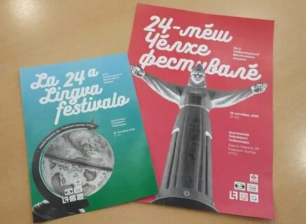 Успех на немецком