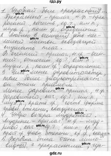 Русский 6 класс упражнение 142