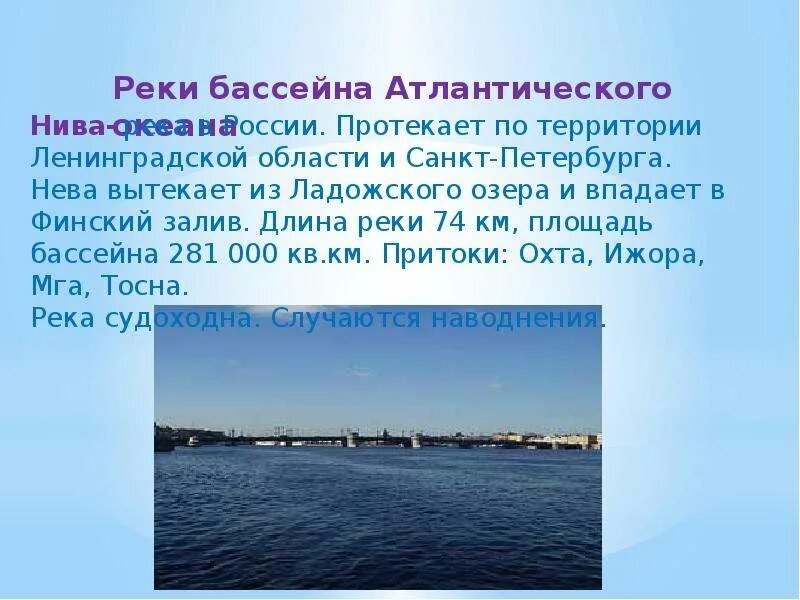 Бассейн атлантического океана реки. Моря бассейна атлантического океана на карте. Бассейны океанов африки. Реки бассейна а река бассейна атлантического океана. Бассейн атлантического океана реки.