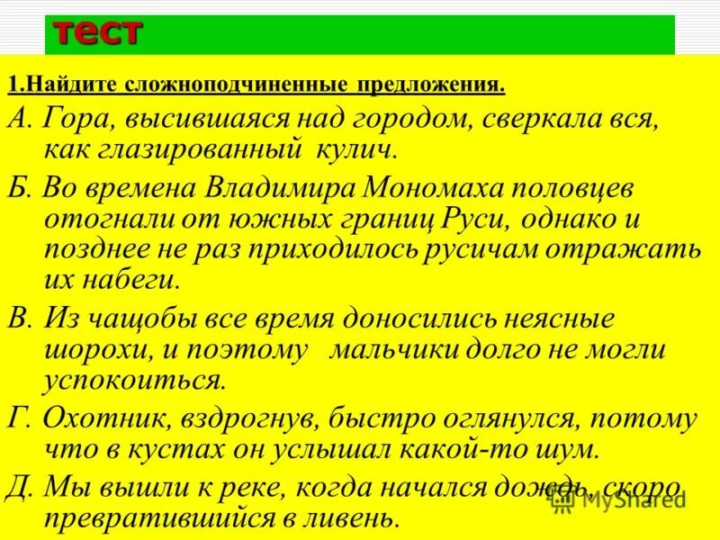 задание 102 русский язык 5 класс. учебник русский язык львова 9 класс. слышно было как в саду шагал садовник и как скрипела его тачка.