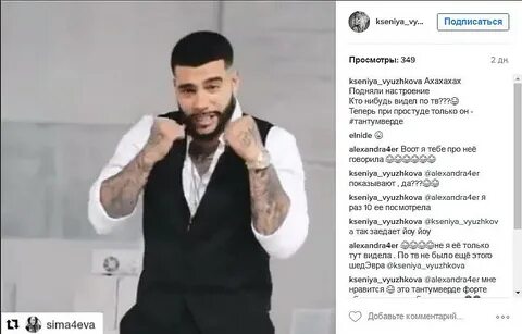 Тимати посмотри текст
