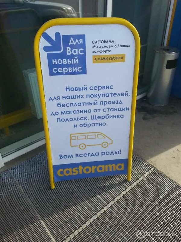 Касторама график работы. Castorama магазин. Касторама график работы. Автобус касторама пермь. Магазин касторама.