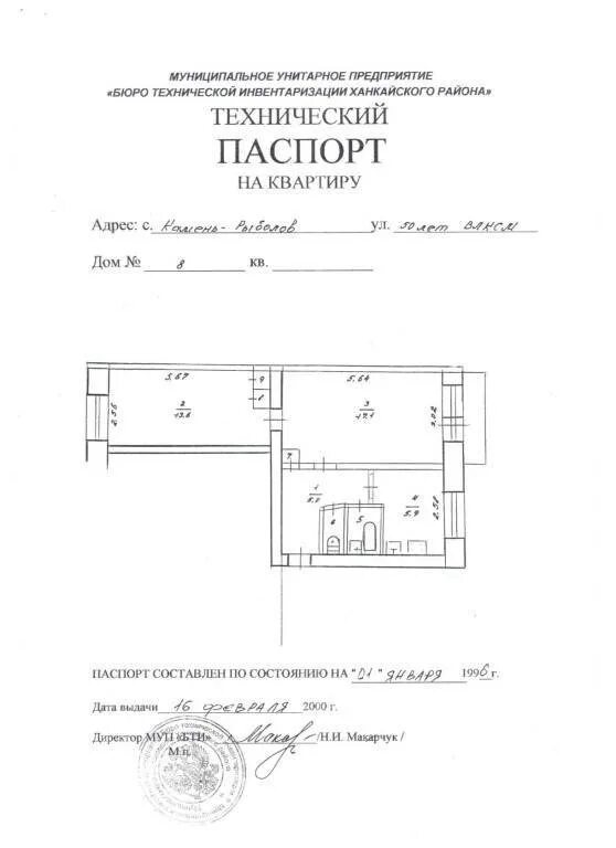 Муниципальное унитарное предприятие технической инвентаризации