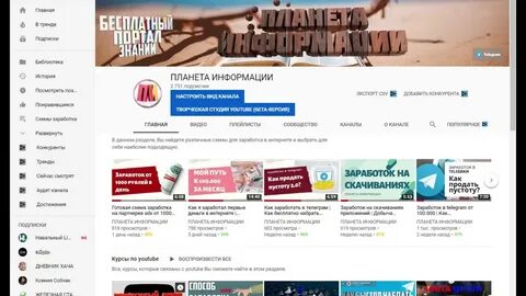 Ютуб 2019 года