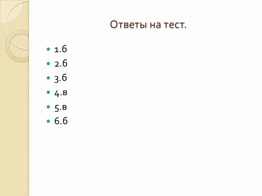 Remont-AUD ответы на тесты. Remont-AUD.net ответы на тест 1. Ответы теста remont-AUD. Remont-AUD тест. Test net 1