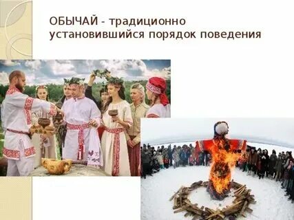 Традиции понятие и определение