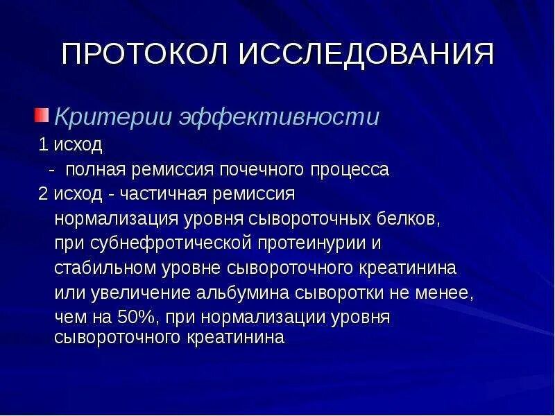 Стадии клинической ремиссии. Ремиссии рецидивы осложнения. Что такое ремиссия болезни. В стадии ремиссии что это значит.