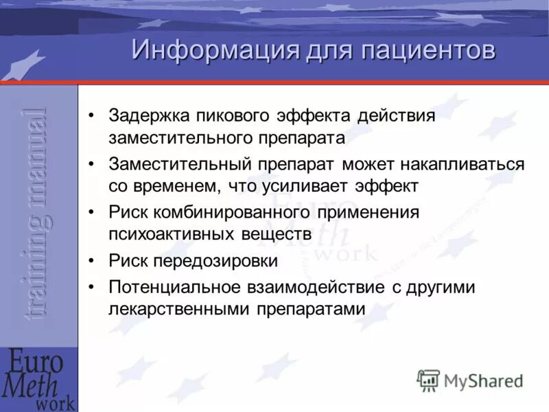 План лечения. Риск переизбытка информации в современном. Риски переизбытка информации в современном мире.