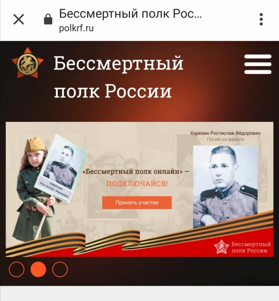 Запиши деда в бессмертный полк. Сайтам бессмертный. Бессмертный полк. Бессмертный полк официальный сайт. Сайтам бессмертный.
