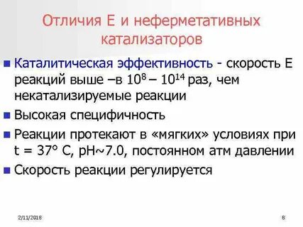 Эффективность нейтрализатора