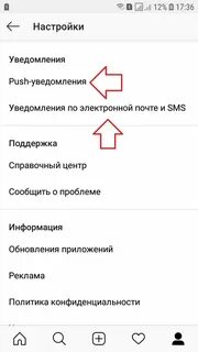 Как настроить инстаграм