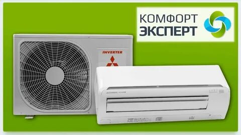 Комфорт эксперт