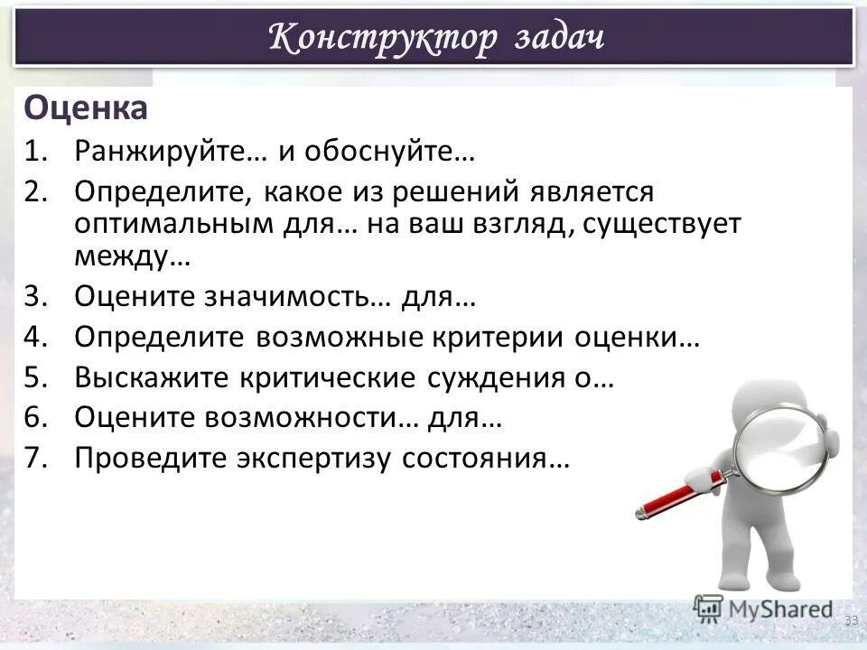 Какое решение является оптимальным. Оптимальность управленческого решения. Классы задач принятия решений. Метод потенциалов в транспортной задаче. Какое решение является оптимальным.