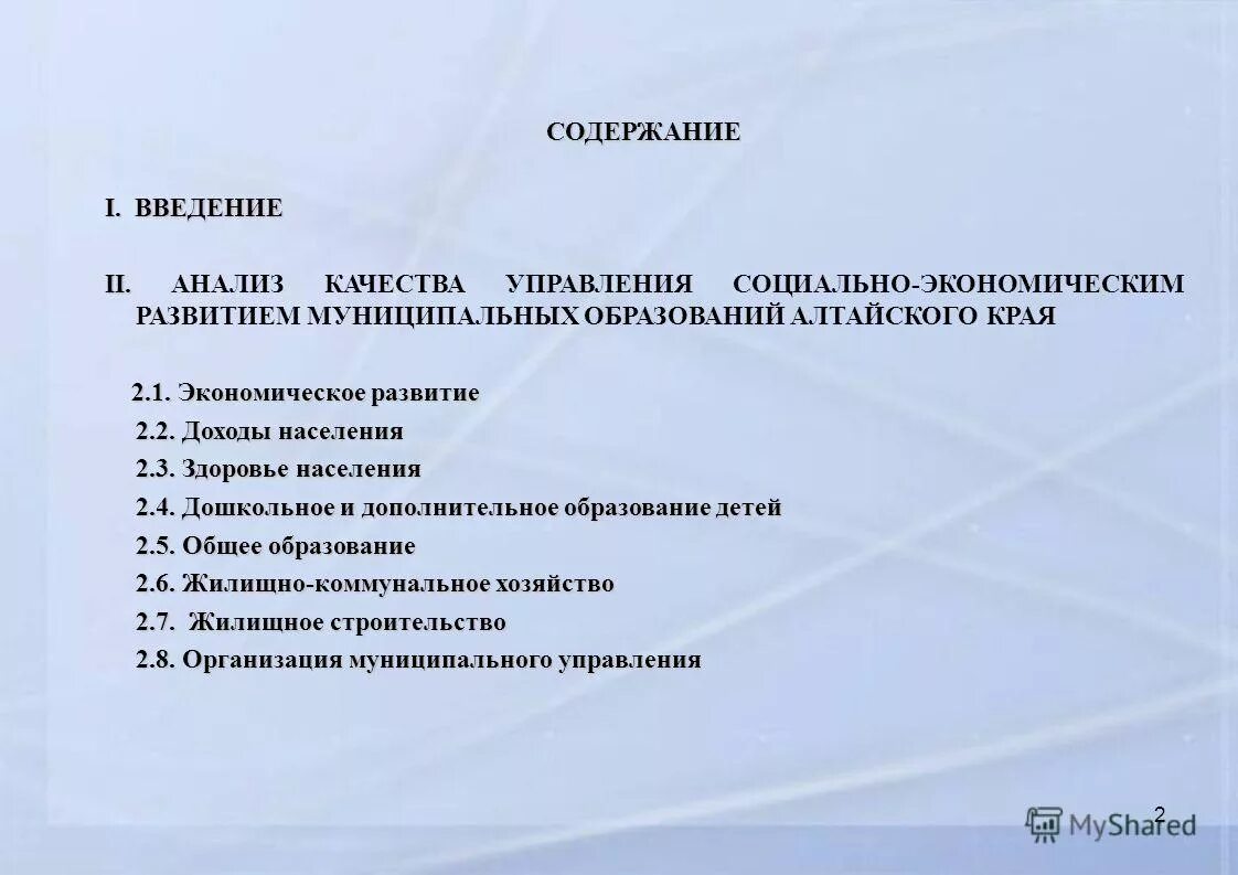 доклад по итогам года образец